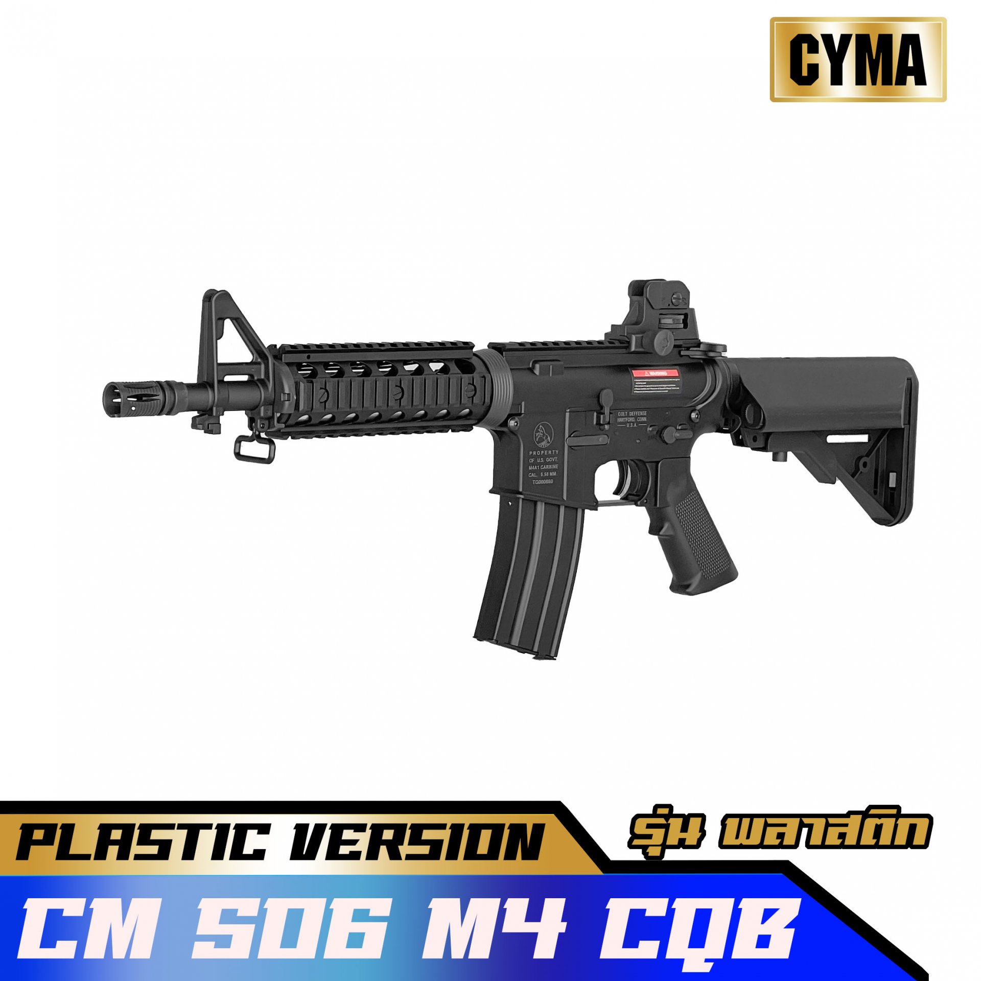CYMA CM506 M4 CQB