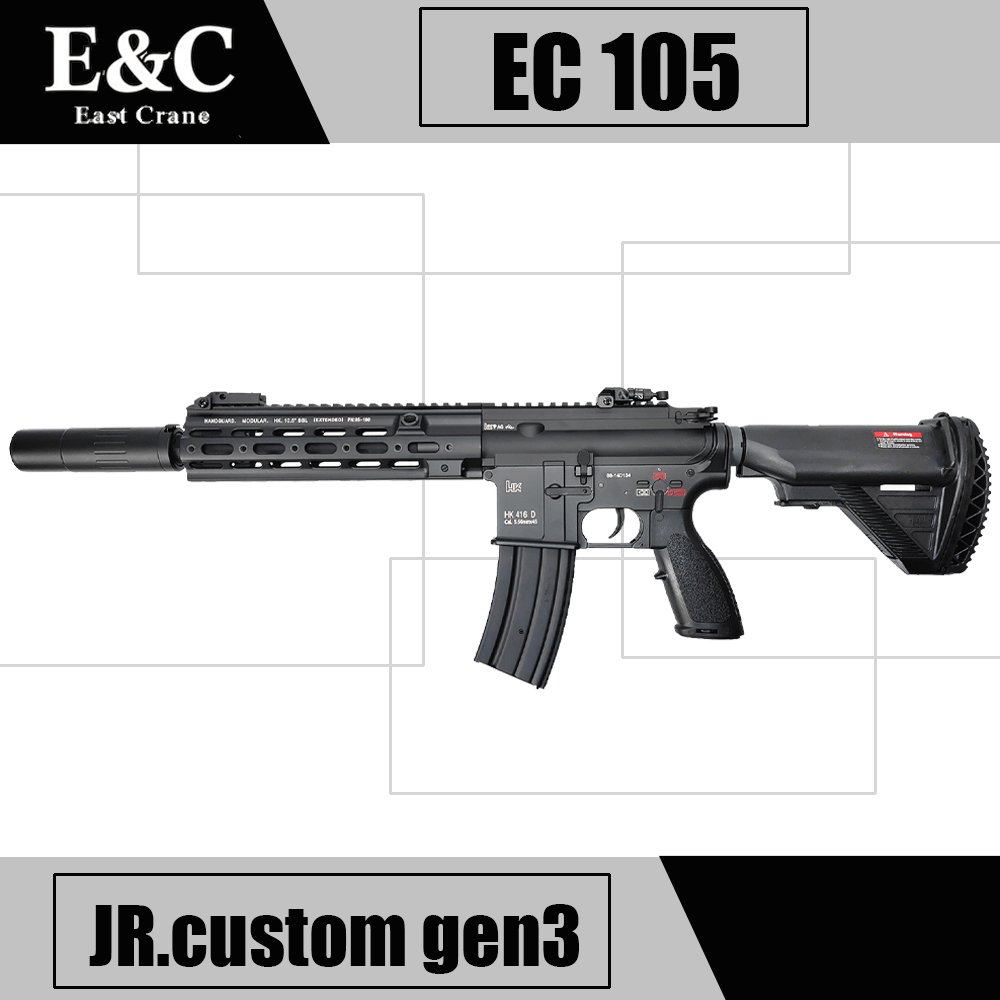 E&C 105 S2 HK416 Modular 10.5"