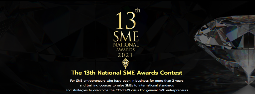 The 13th National SME Award