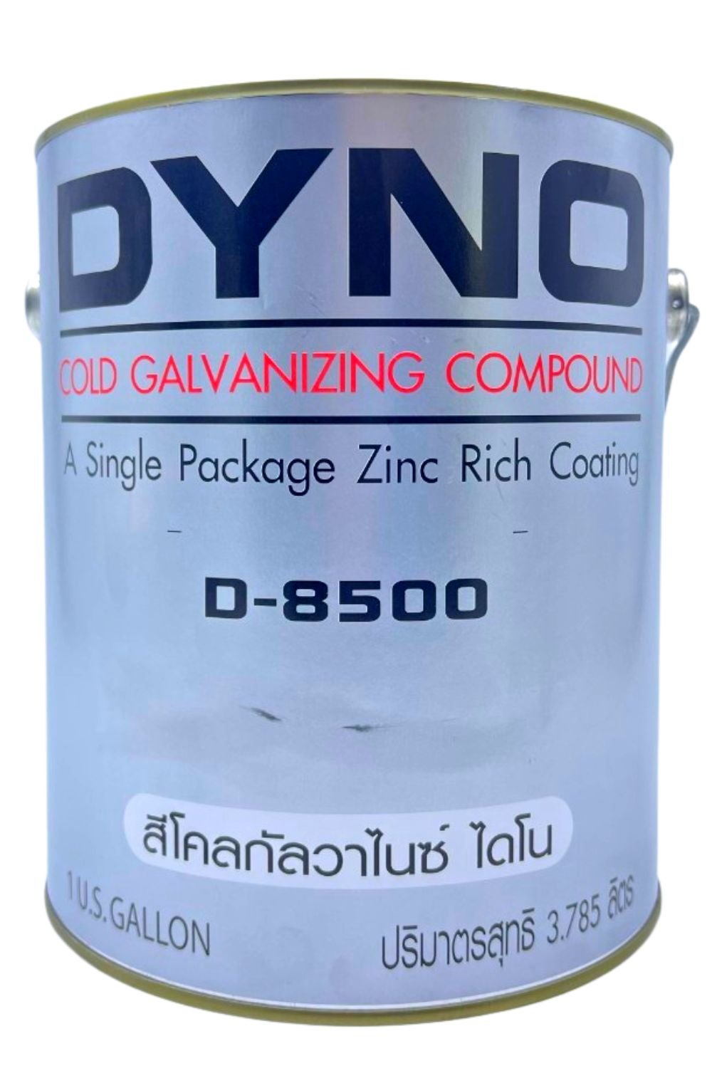 DYNO D-8500 COLD GALVANIZING ไดโน ดี-8500 โคลกัลวาไนซ์