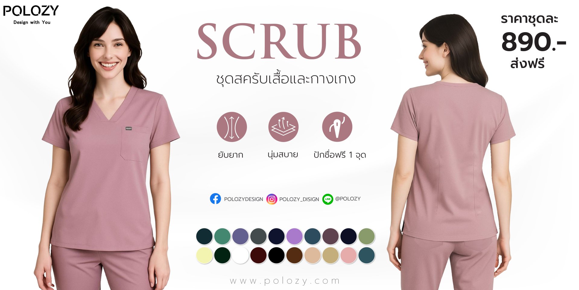 ชุดสครับ เสื้อกางเกง SCRUB ชุดสครับ เสื้อกางเกง SCRUB
