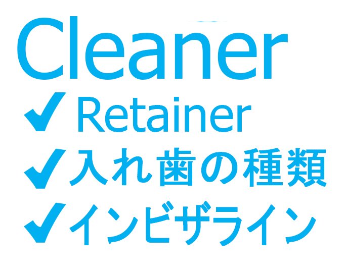 Friendly Care Cleaner のここがすごい！！