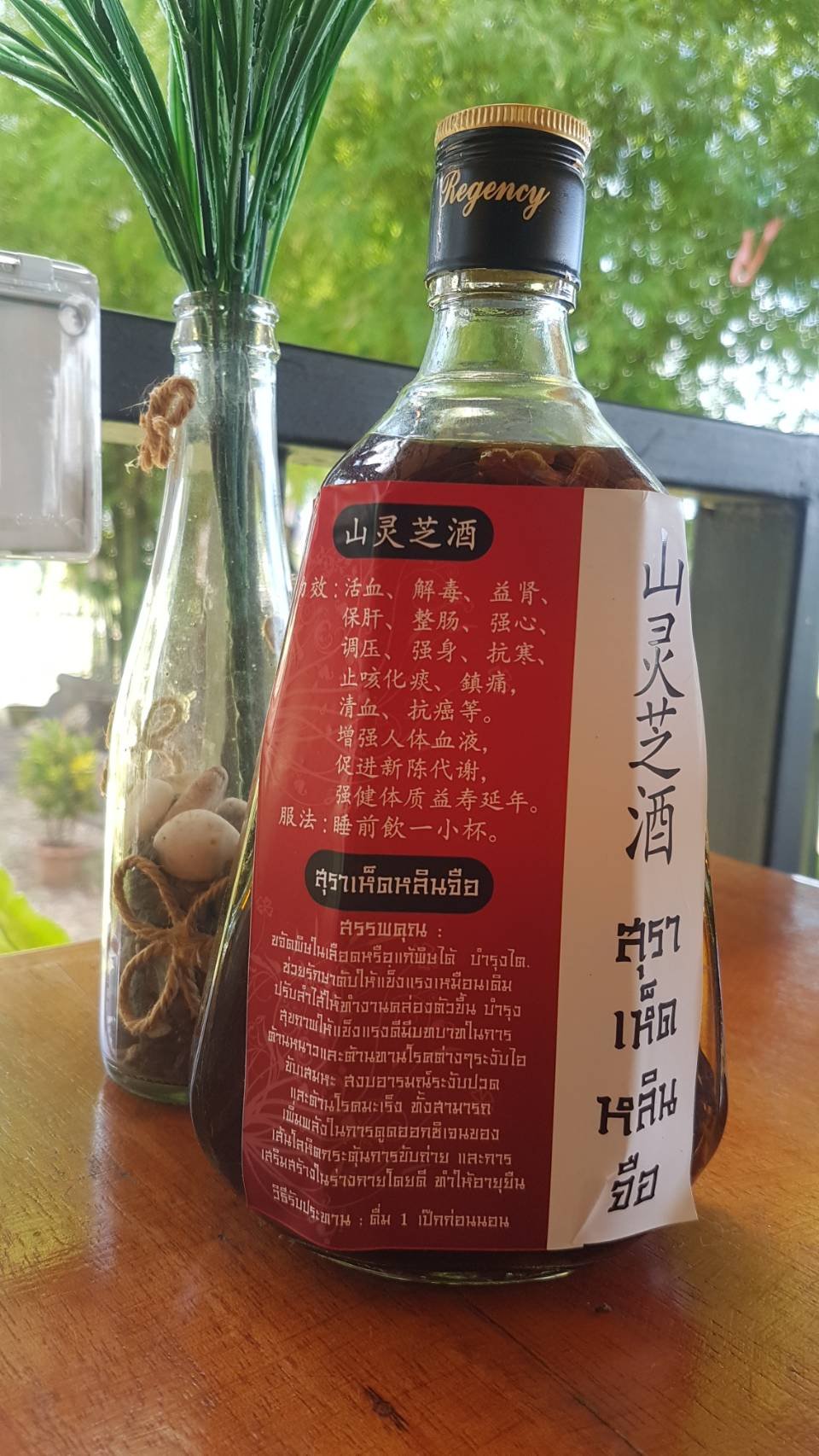 Reishi Mushroom Liquor