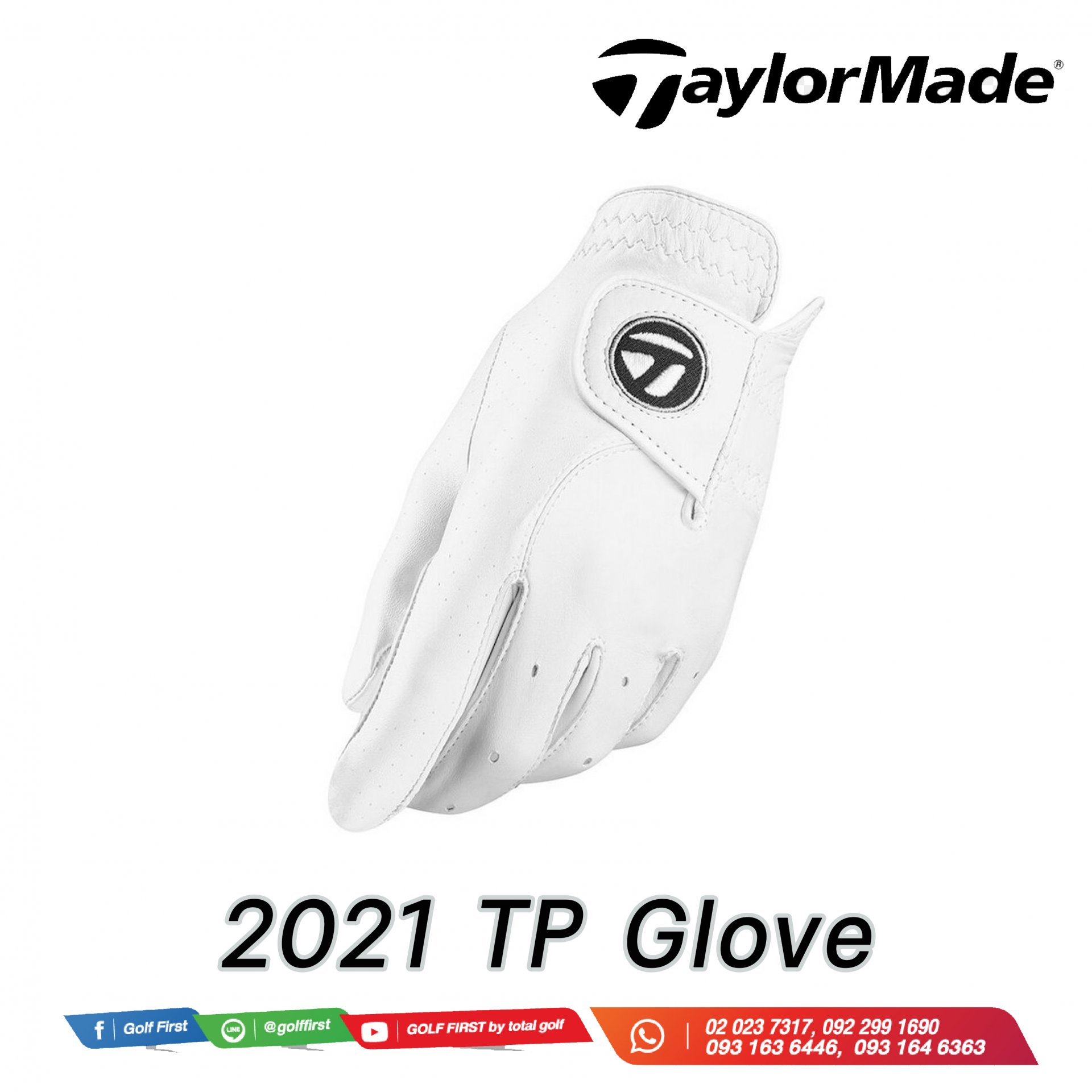 2021 TP Glove