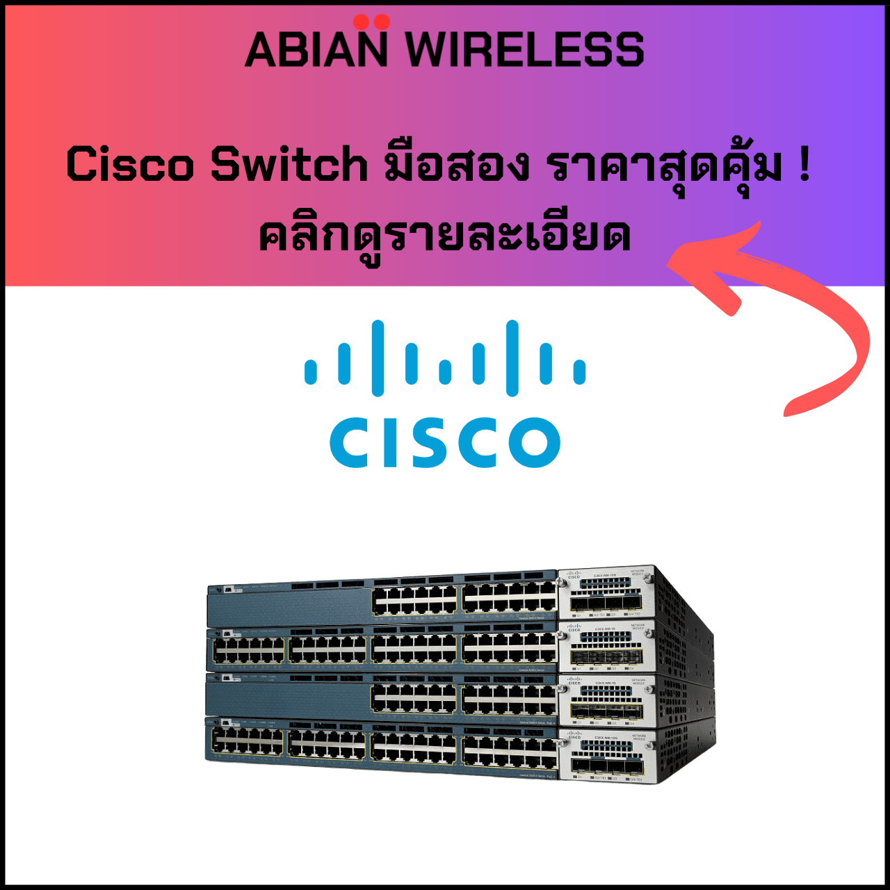 สั่งซื้อ Cisco Router มือสอง  ราคาพิเศษ พร้อมจัดส่ง คลิกที่นี่