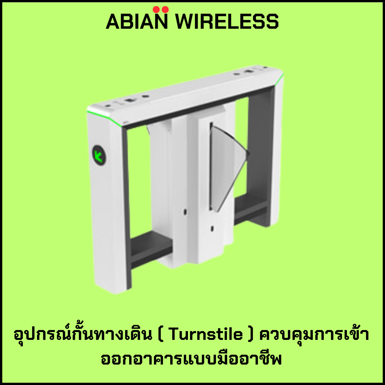 ZKTEco-อุปกรณ์กั้นทางเดิน-Turnstile-ควบคุมการเข้าออกอาคารแบบมืออาชีพ