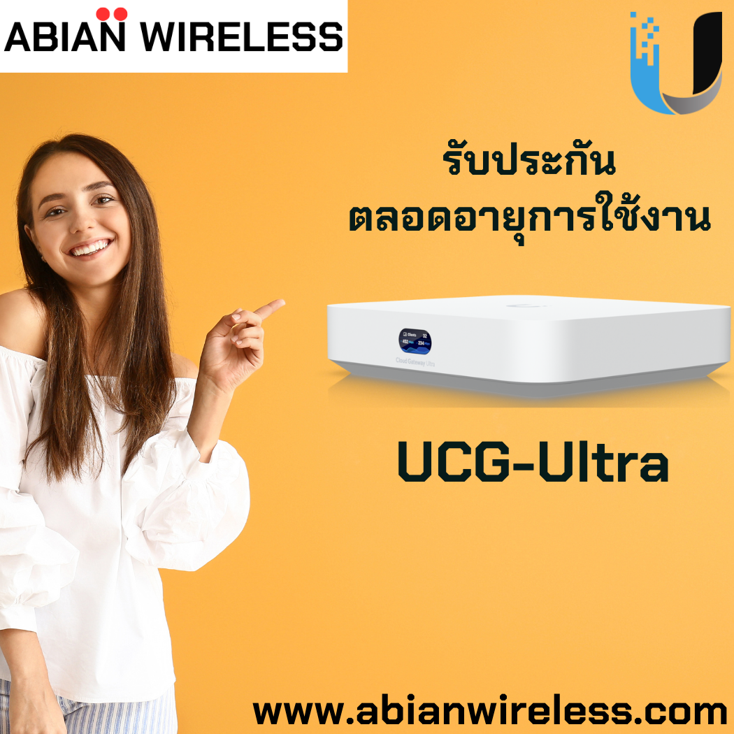 UCG-Ultra ราคา : Cloud Gateway Ultra แรง รับประกันตลอดชีพ
