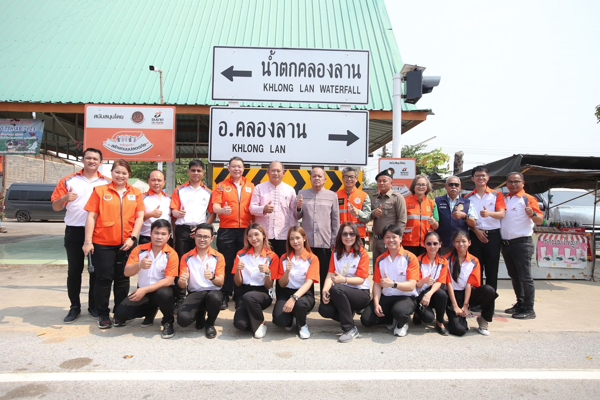 "ธนชาตประกันภัย" จับมือ จ.กำแพงเพชร เดินหน้ายกระดับความปลอดภัยทางถนน