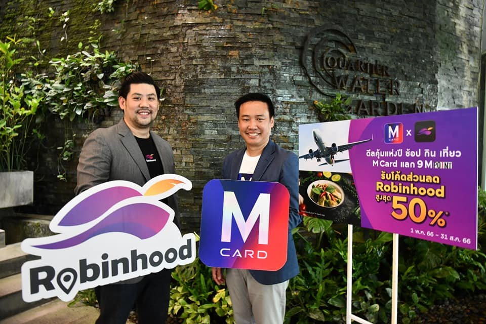 M Card จับมือ Robinhood มอบสิทธิพิเศษทั้ง "ช้อป กิน เที่ยว" จบที่แอปเดียว กับแคมเปญ “M Card x Robinhood”