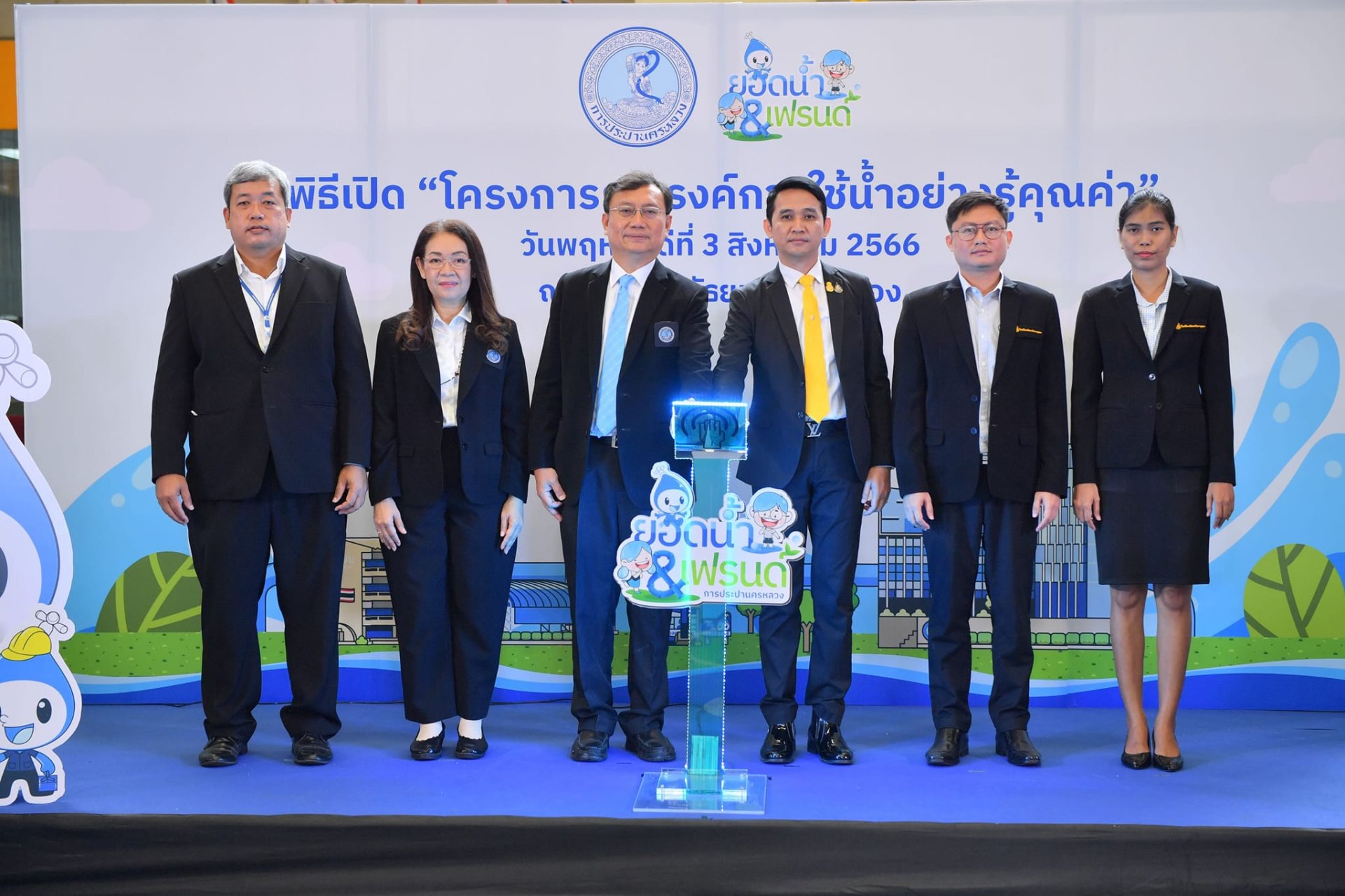 กปน. เปิดแคมเปญ "ยอดน้ำแอนด์เฟรนด์" ผนึกสถาบันการศึกษาชูไอเดียการใช้น้ำอย่างมีคุณค่า   
