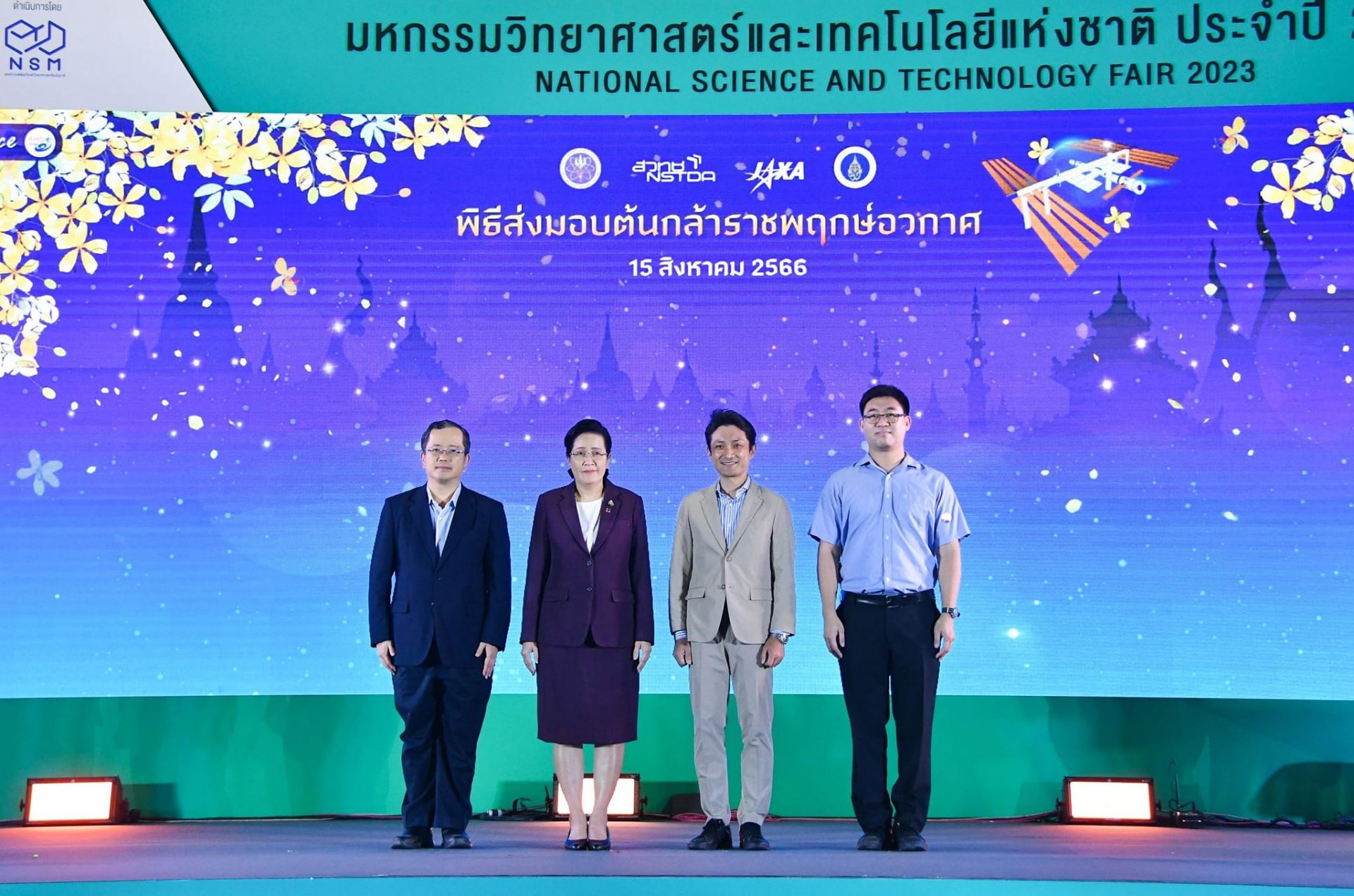 "สวทช. - แจ็กซา" ส่งมอบ "ต้นกล้าราชพฤกษ์อวกาศ" ภาครัฐและสถาบันการศึกษา พร้อมปลูกทั่วไทย