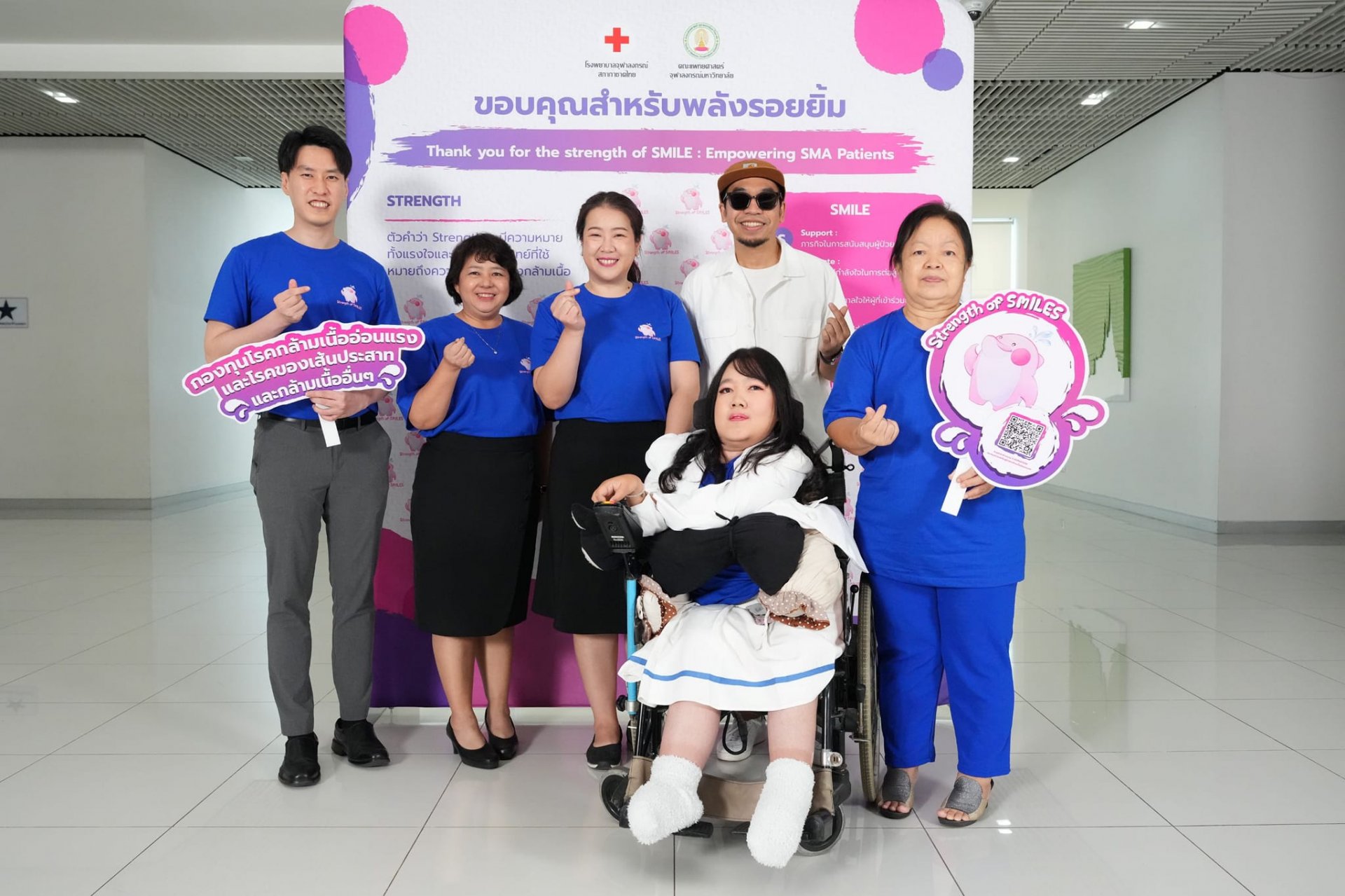 โรงพยาบาลจุฬาลงกรณ์ สภากาชาดไทย พร้อมแพทย์ คนไข้ และศิลปิน ร่วมเปิด "กองทุนโรคกล้ามเนื้ออ่อนแรง"