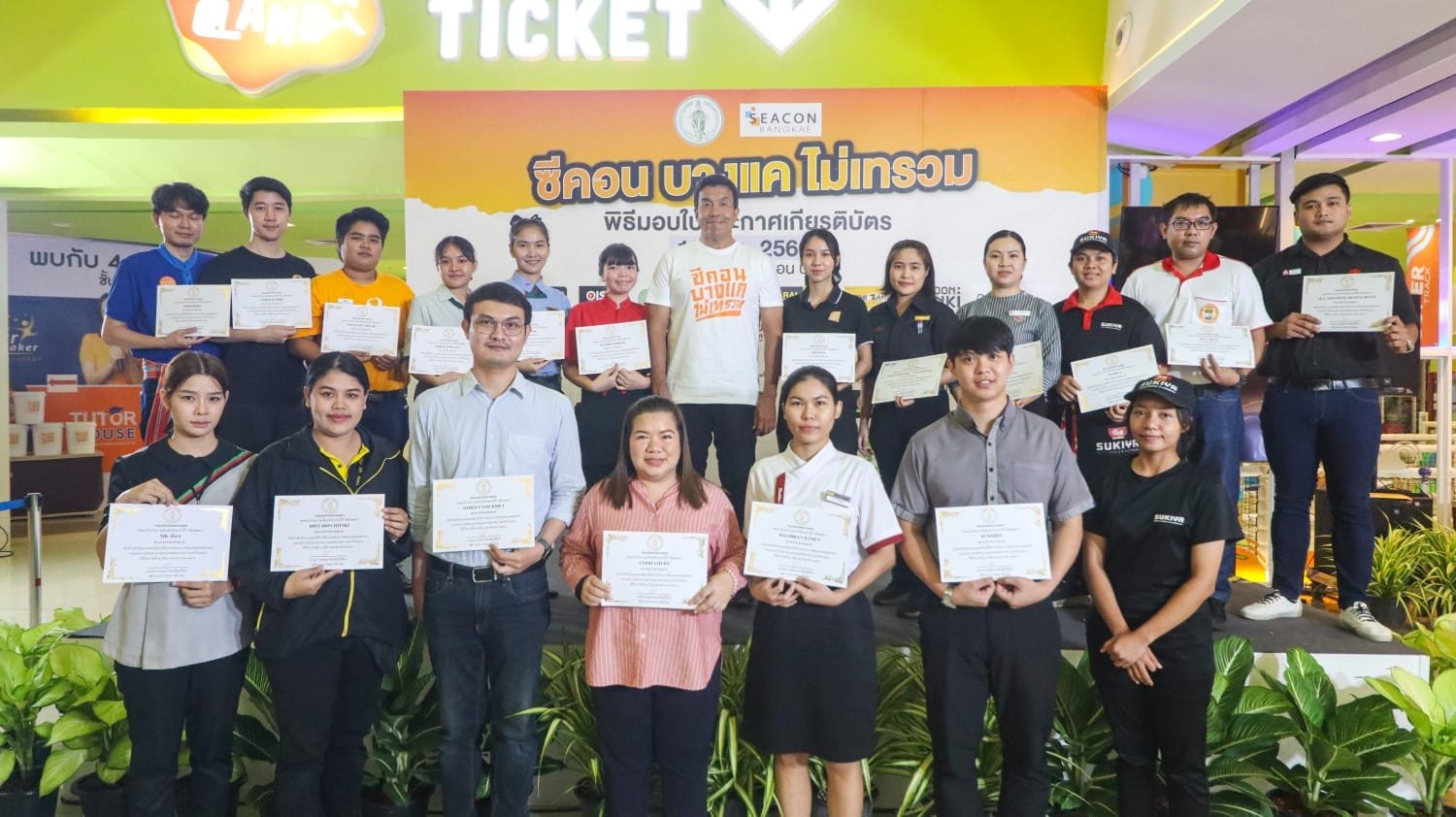 ซีคอน บางแค "ไม่เทรวม" แยกขยะเศษอาหาร "กทม." มอบประกาศนียบัตร "ร้านค้าต้นแบบ"