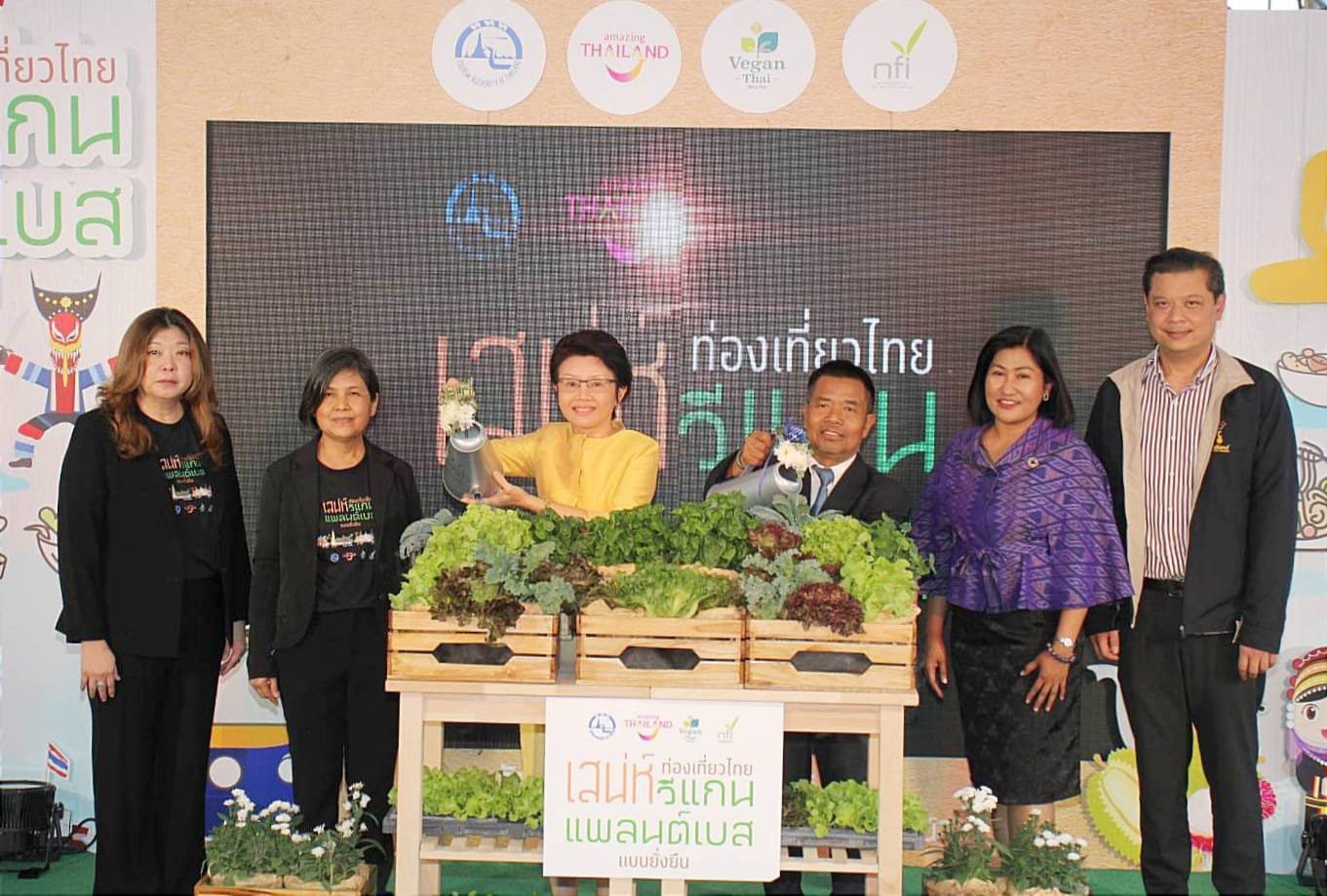 ททท.ชวนเที่ยวงาน  "เทศกาลท่องเที่ยวไทย เสน่ห์วีแกน แพลนต์เบส แบบยั่งยืน"