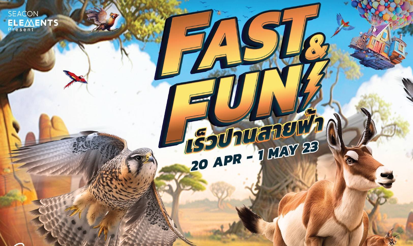ชวนเที่ยวงาน Pet Planet “Fast & Fun เร็วปานสายฟ้า” ที่ซีคอน บางแค