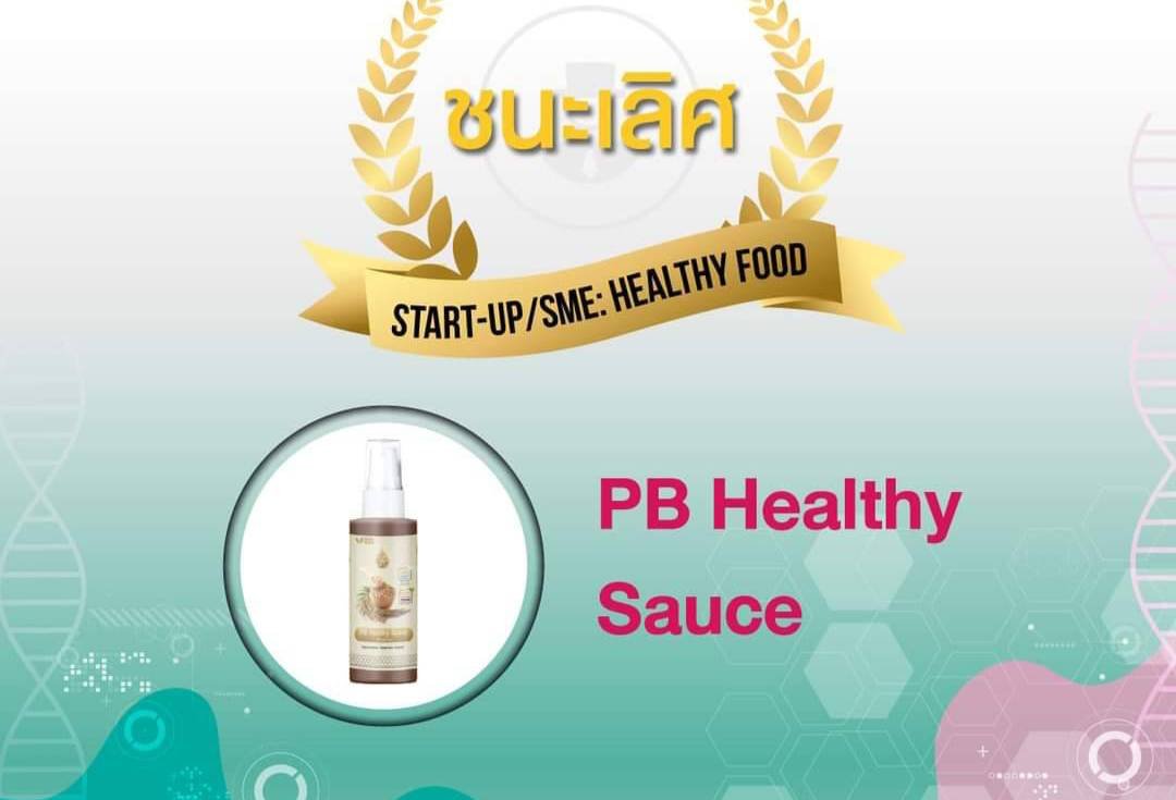 ม.มหิดล ผลักดันวิจัย "ซีอิ๊วกลิ่นน้ำปลา" (PB Healthy Sauce) คว้ารางวัลระดับเอเชีย