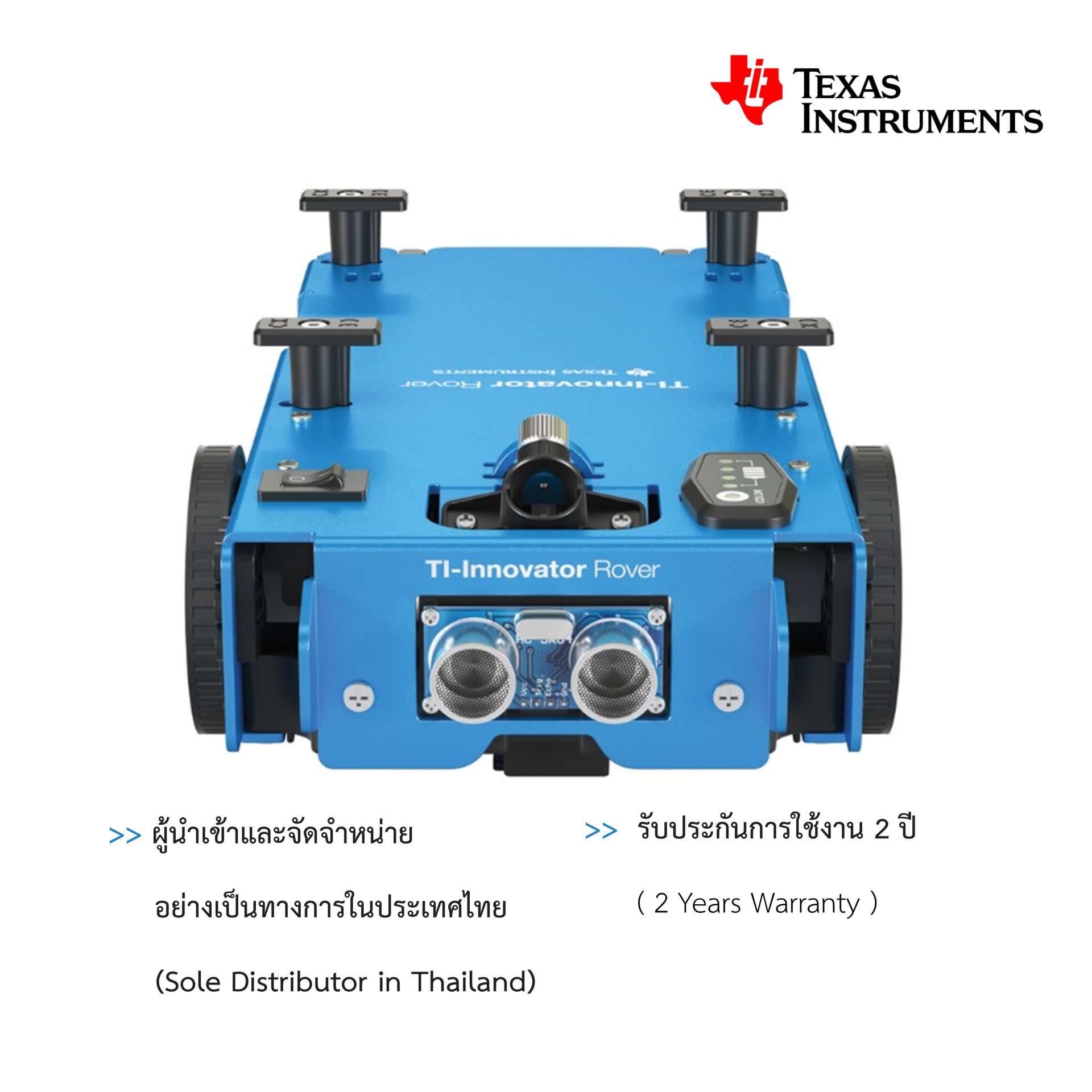 Innovator Rover | Innovator Technology | Texas Instruments - opentech