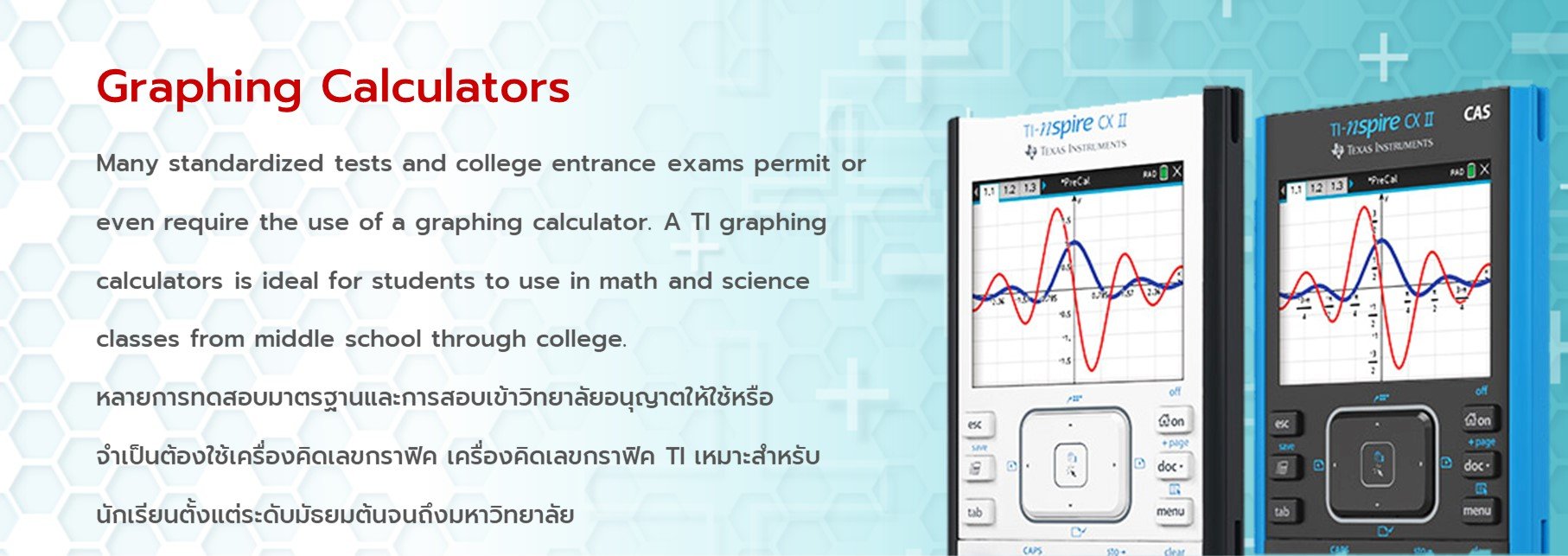 Texas Instruments Graphs Graphing Calculators | Texas Instruments | Opentech