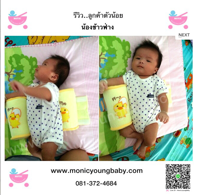 หมอนจัดท่านอน