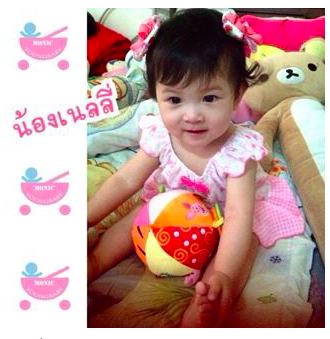 ของเล่นเด็ก