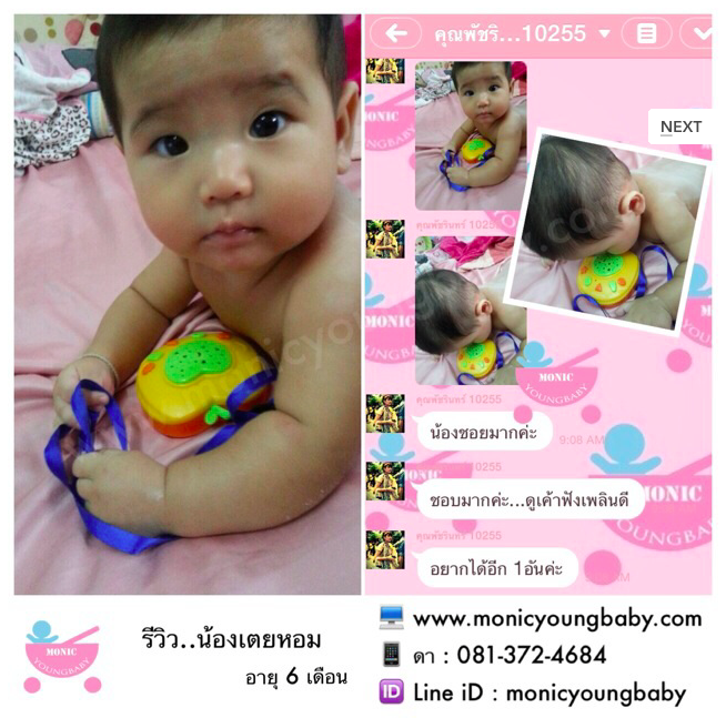 ของเล่นเด็ก