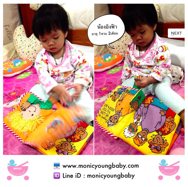 ของเล่นเด็ก