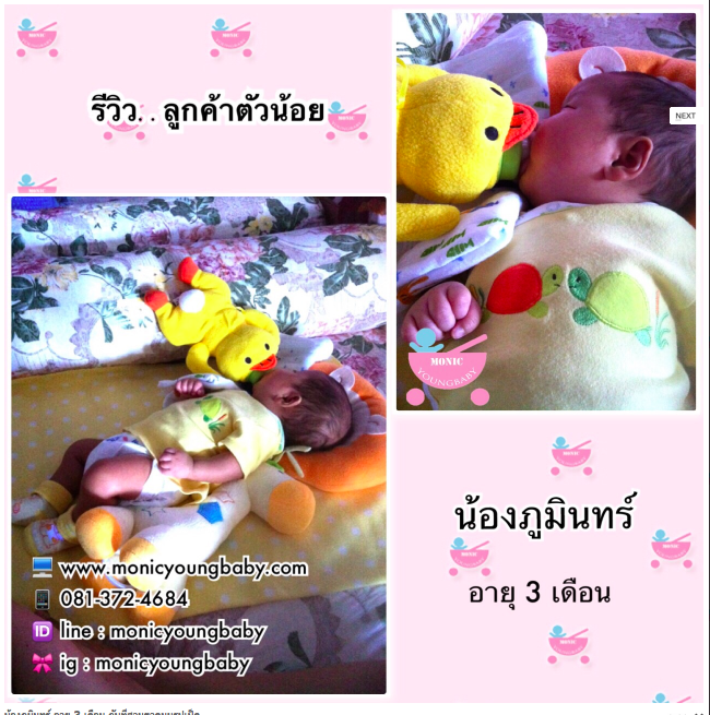 ของเล่นเด็ก