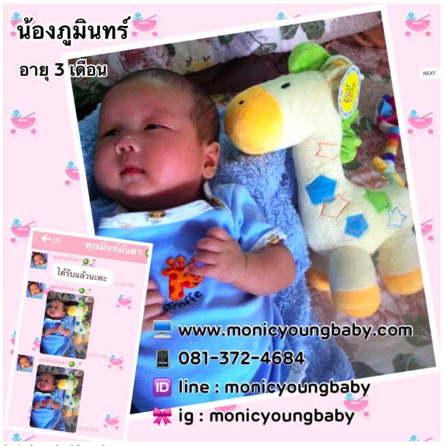 ของเล่นเด็ก
