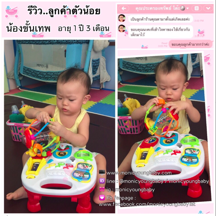 ของเล่นเด็ก