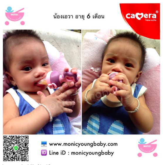 ตาช่าย/ซิลิโคนกัดผลไม้