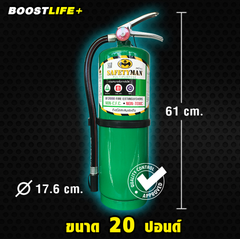 ถังดับเพลิง สีเขียว สารสะอาด BF2000 (ขนาด 20 ปอนด์) ดับไฟ A B C