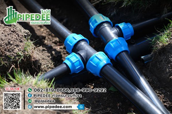 ข้อต่อท่อ HDPE แบบสวมล็อค ข้อต่อท่อ HDPE แบบสวมล็อค