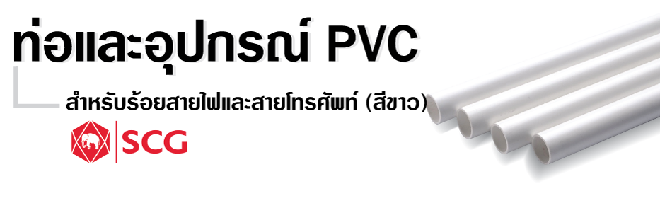 pvc-01 pvc-01