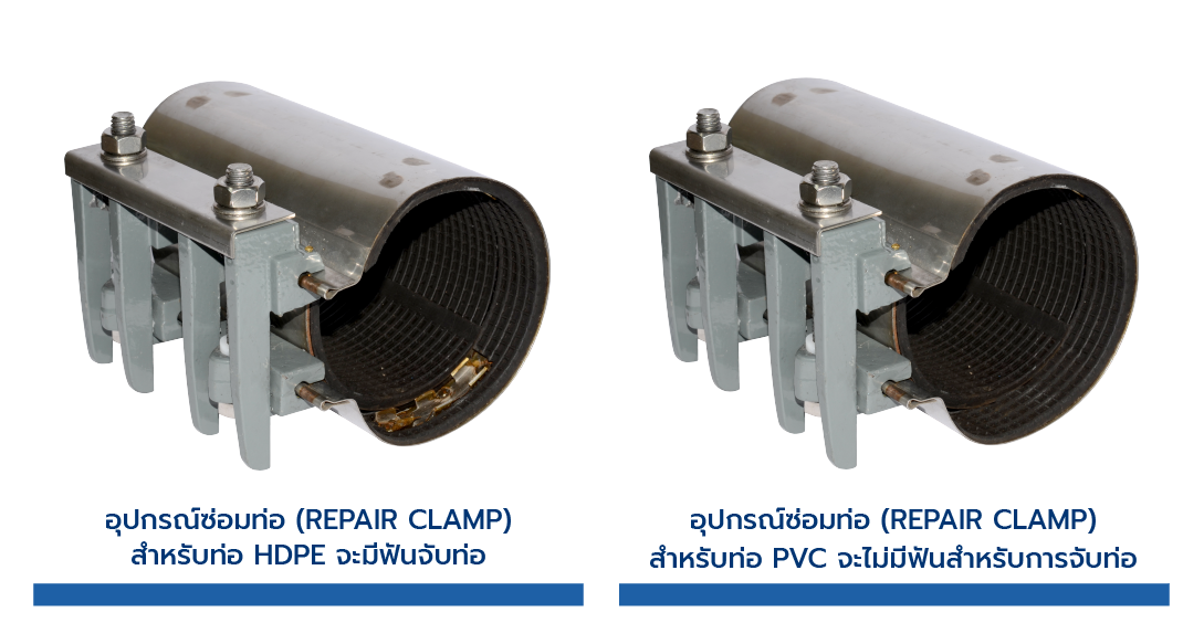 repair_clamp_product repair_clamp_product