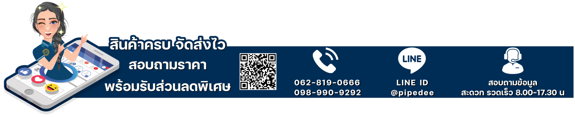 ขั้นตอนการสั่งซื้อท่อ HDPEง่ายนิดเดียว ขั้นตอนการสั่งซื้อท่อ HDPEง่ายนิดเดียว