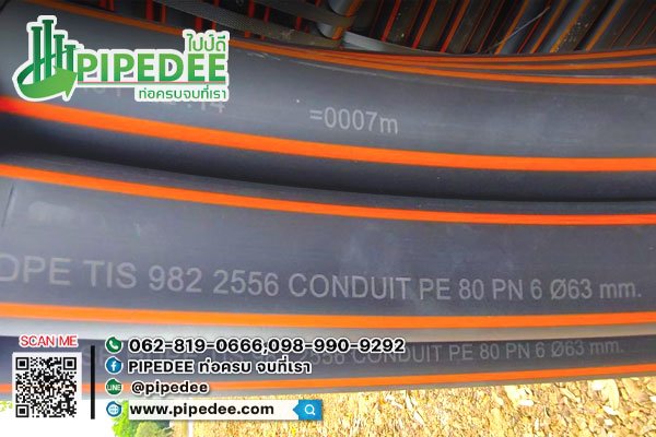 ท่อhdpe_ไฟฟ้า_ดูรายละเอียดบนท่อ ท่อhdpe_ไฟฟ้า_ดูรายละเอียดบนท่อ