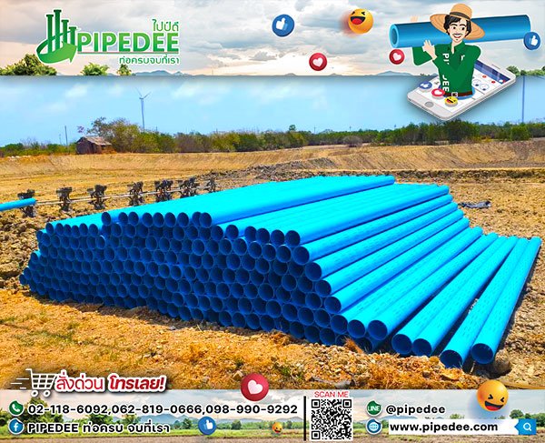 ท่อpvcเซาะร่อง ท่อpvcเซาะร่อง