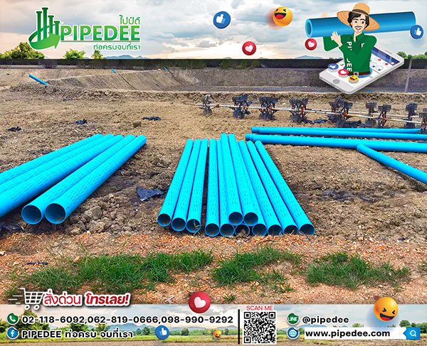 ท่อเซาะร่องpvc ท่อเซาะร่องpvc