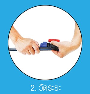 การต่อท่อแบบสวมล็อค_2 การต่อท่อแบบสวมล็อค_2