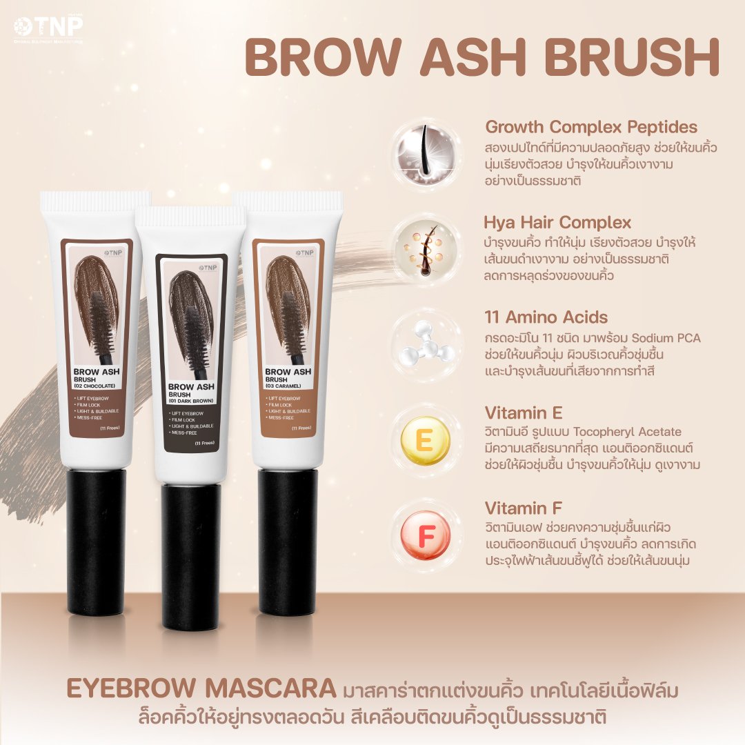 BROW ASH BRUSH