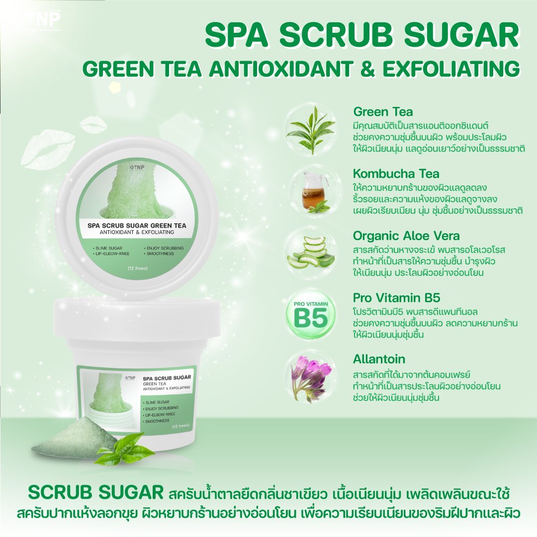 SPA SCRUB SUGAR GREEN TEA ANTIOXIDANT & EXFOLIATING