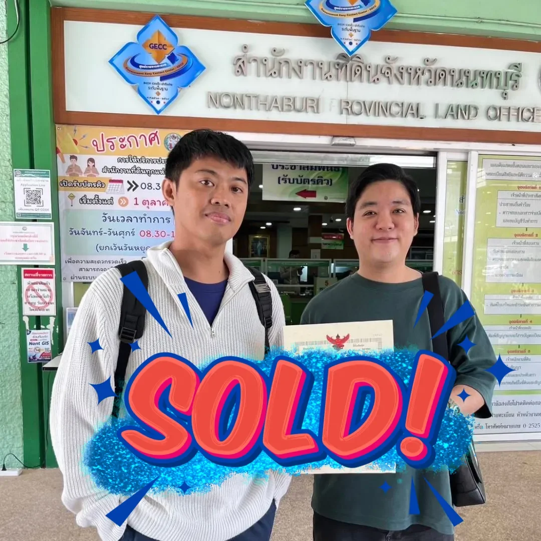 ซื้อขายคอนโดมือสอง ซื้อขายคอนโดมือสอง