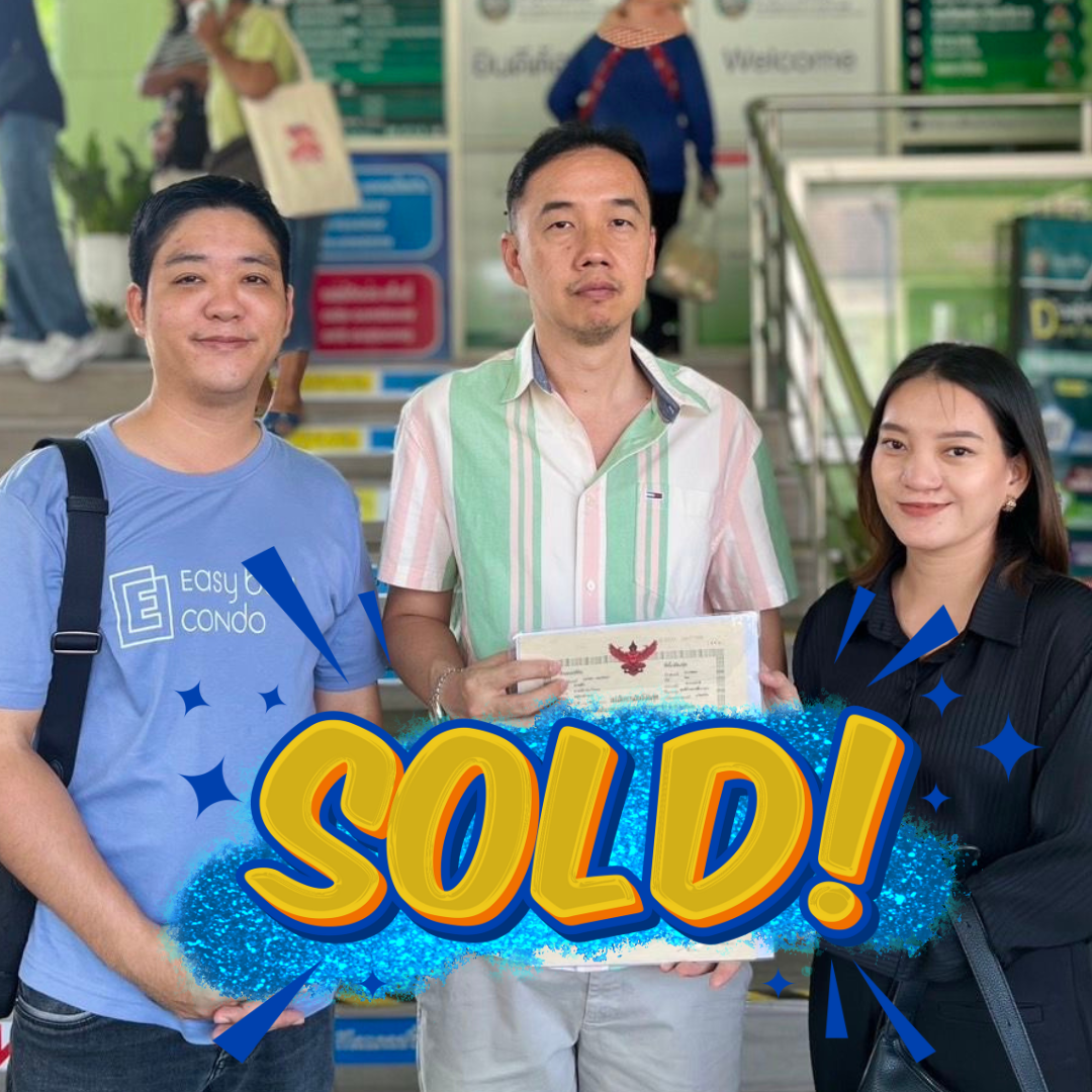 ซื้อขายคอนโดมือสอง ซื้อขายคอนโดมือสอง