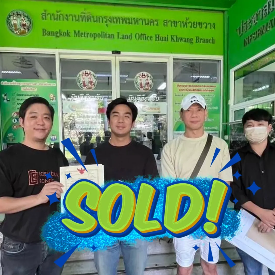 ซื้อขายคอนโดมือสอง ซื้อขายคอนโดมือสอง