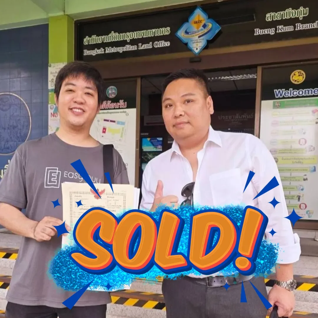 ซื้อขายคอนโดมือสอง ซื้อขายคอนโดมือสอง