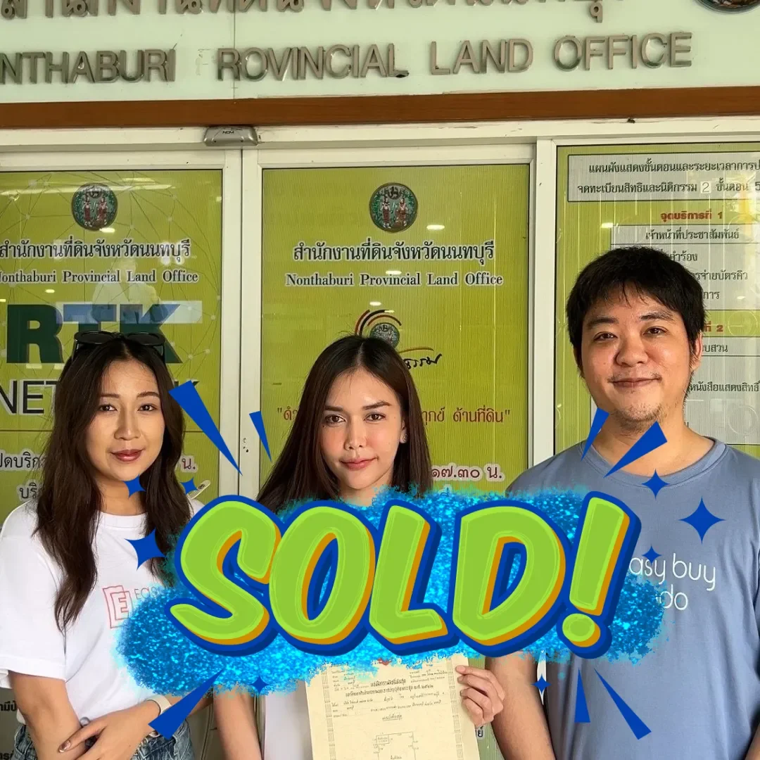 ซื้อขายคอนโดมือสอง ซื้อขายคอนโดมือสอง