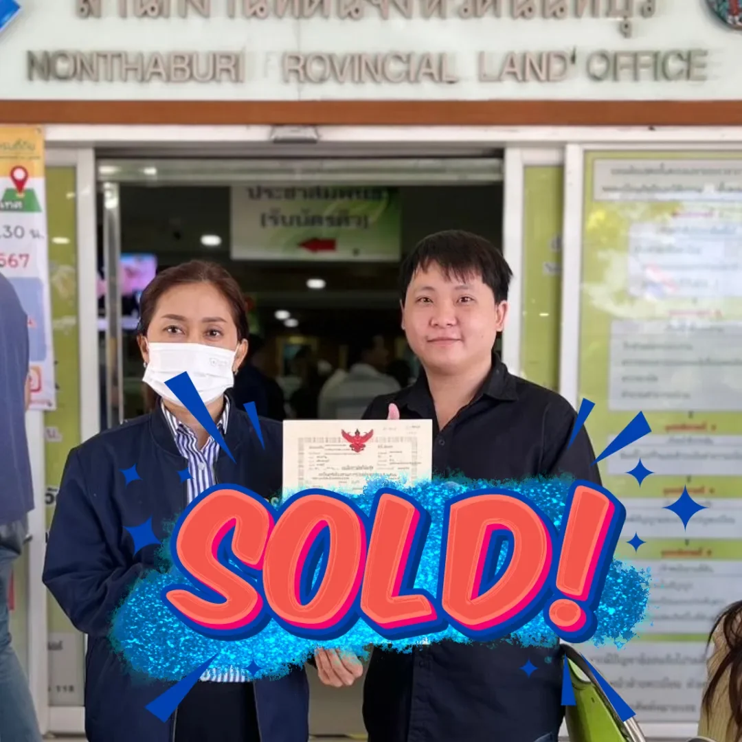 ซื้อขายคอนโดมือสอง ซื้อขายคอนโดมือสอง