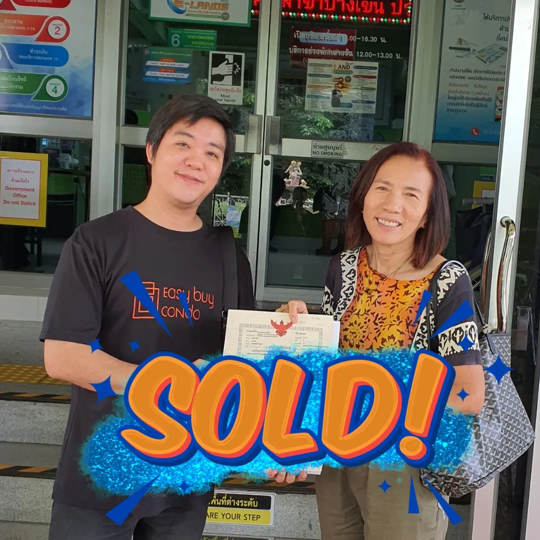 ซื้อขายคอนโดมือสอง ซื้อขายคอนโดมือสอง