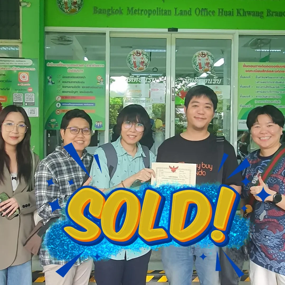 ซื้อขายคอนโดมือสอง ซื้อขายคอนโดมือสอง