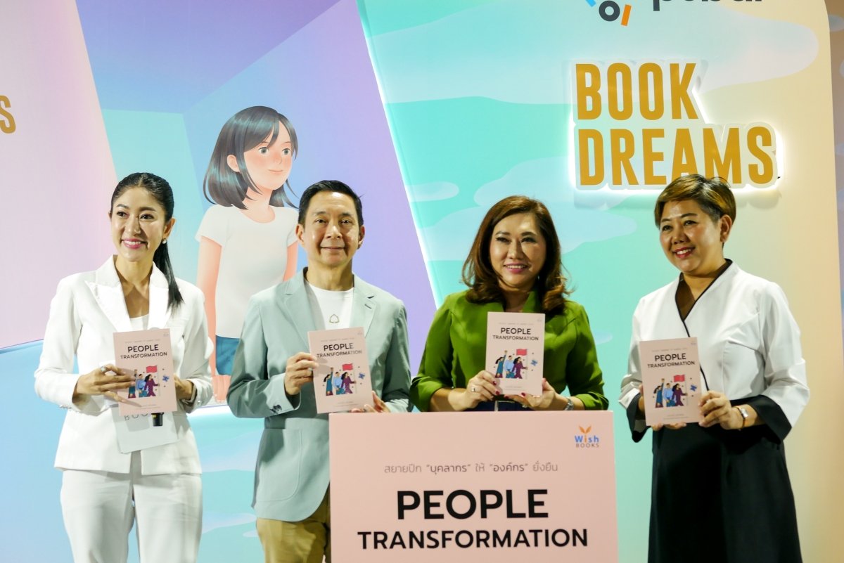 เก็บตกบรรยากาศเสวนาเปิดตัวหนังสือ People Transformation